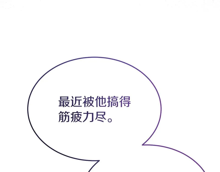 第8话 王子大反差 第102页