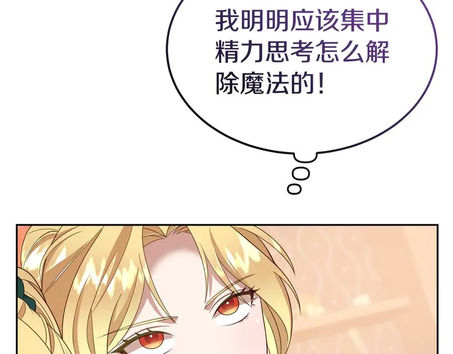 第8话 王子大反差 第103页