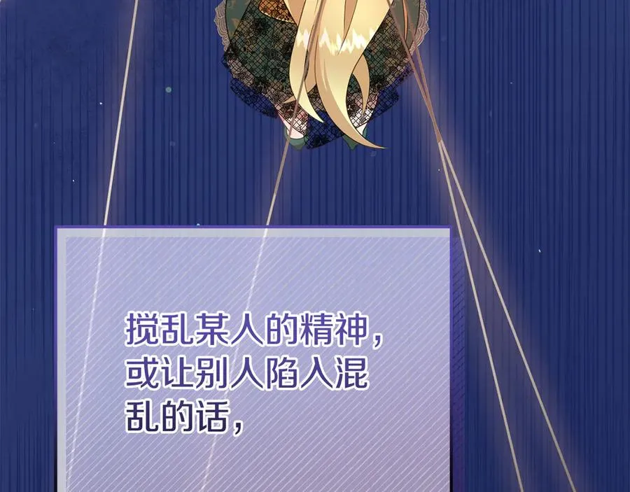 第8话 王子大反差 第110页