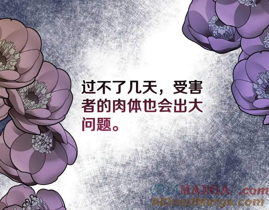 第8话 王子大反差 第113页