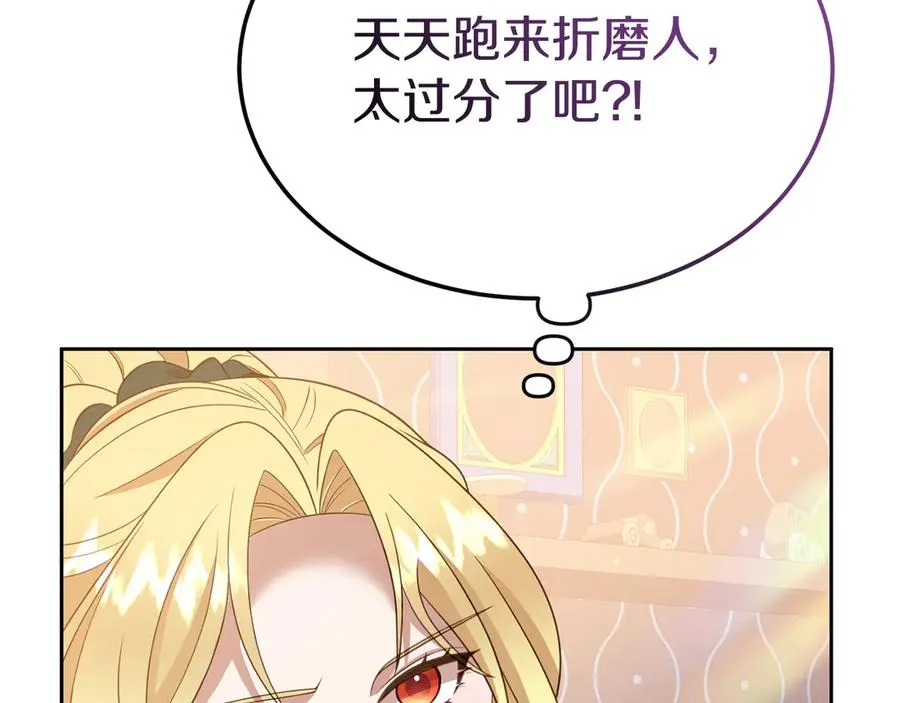 第8话 王子大反差 第119页