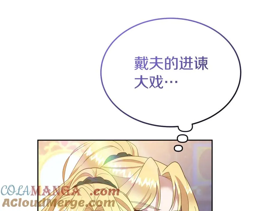 第8话 王子大反差 第125页
