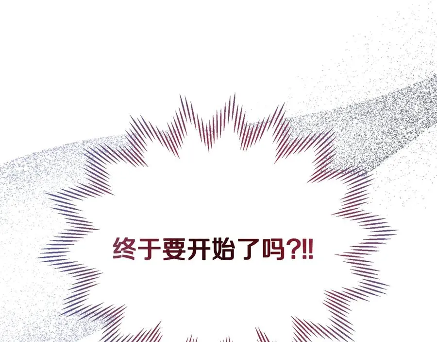 第8话 王子大反差 第127页