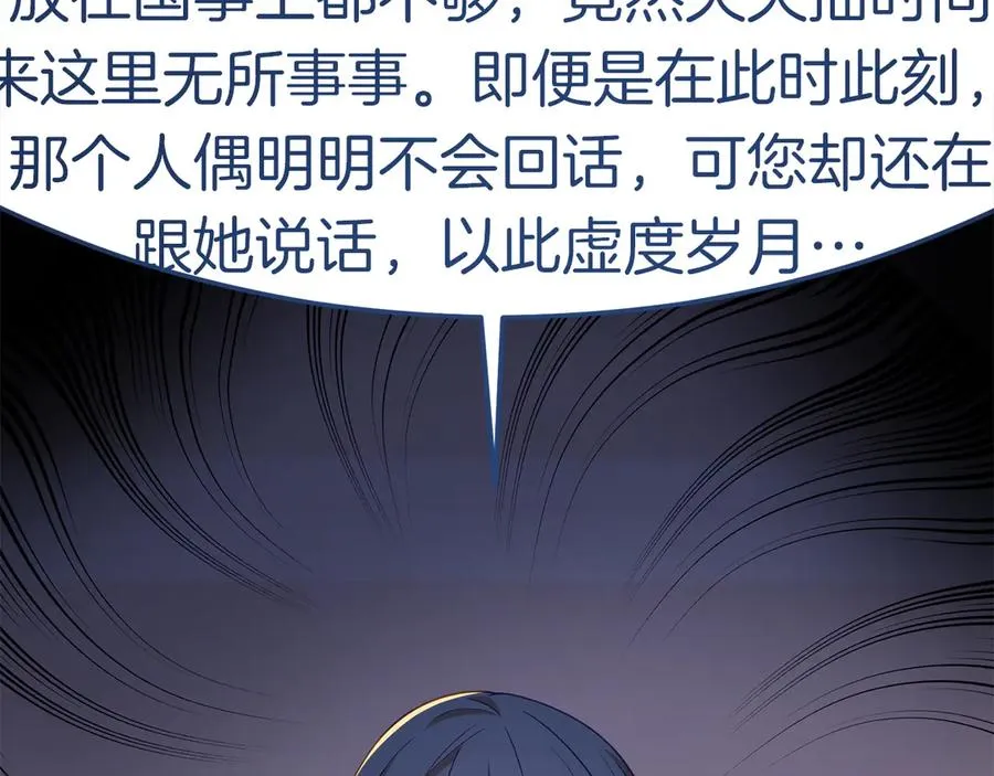 第8话 王子大反差 第132页