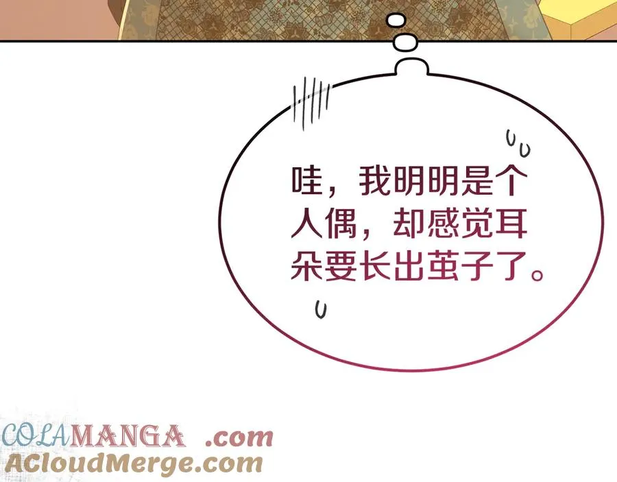 第8话 王子大反差 第137页
