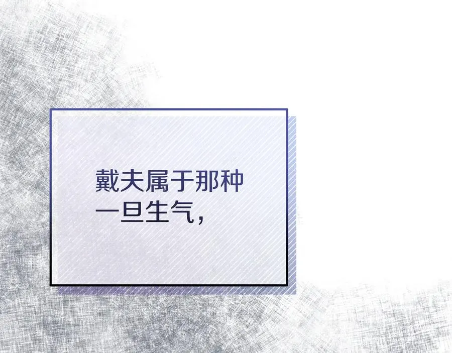第8话 王子大反差 第138页