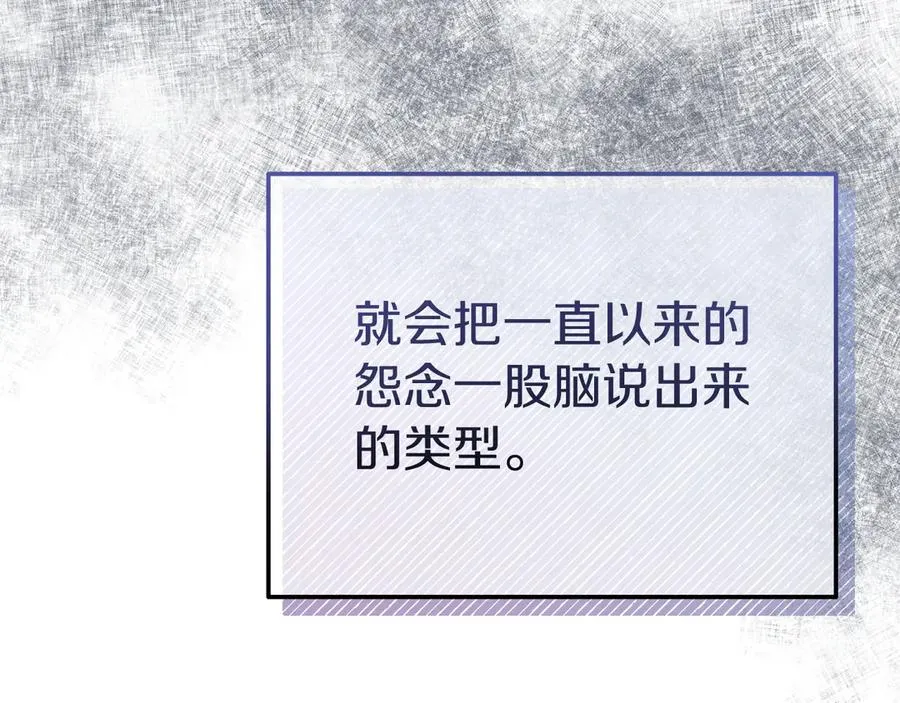第8话 王子大反差 第139页
