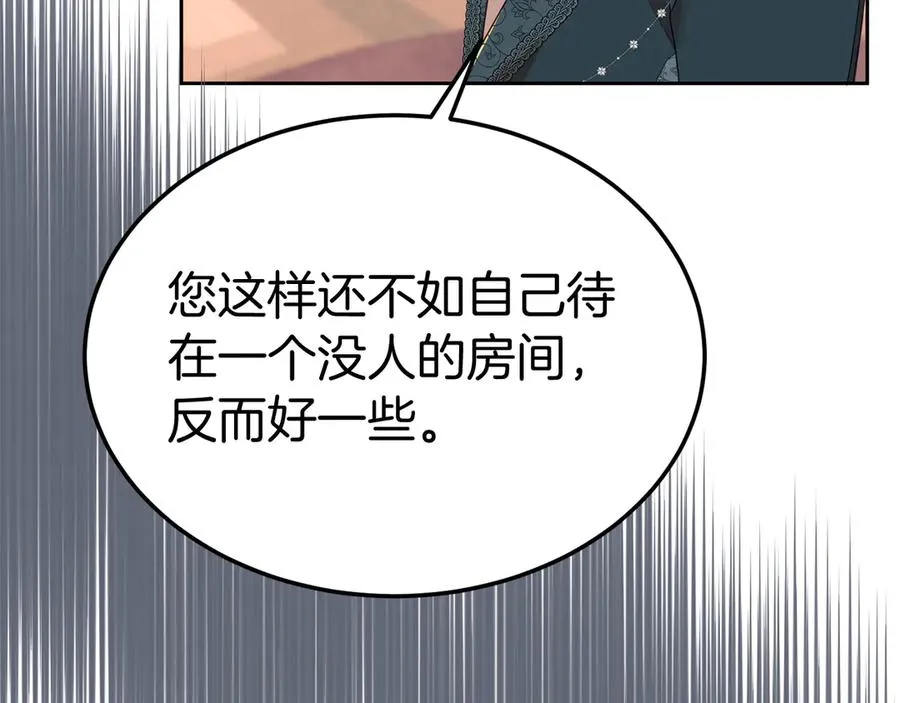 第8话 王子大反差 第143页