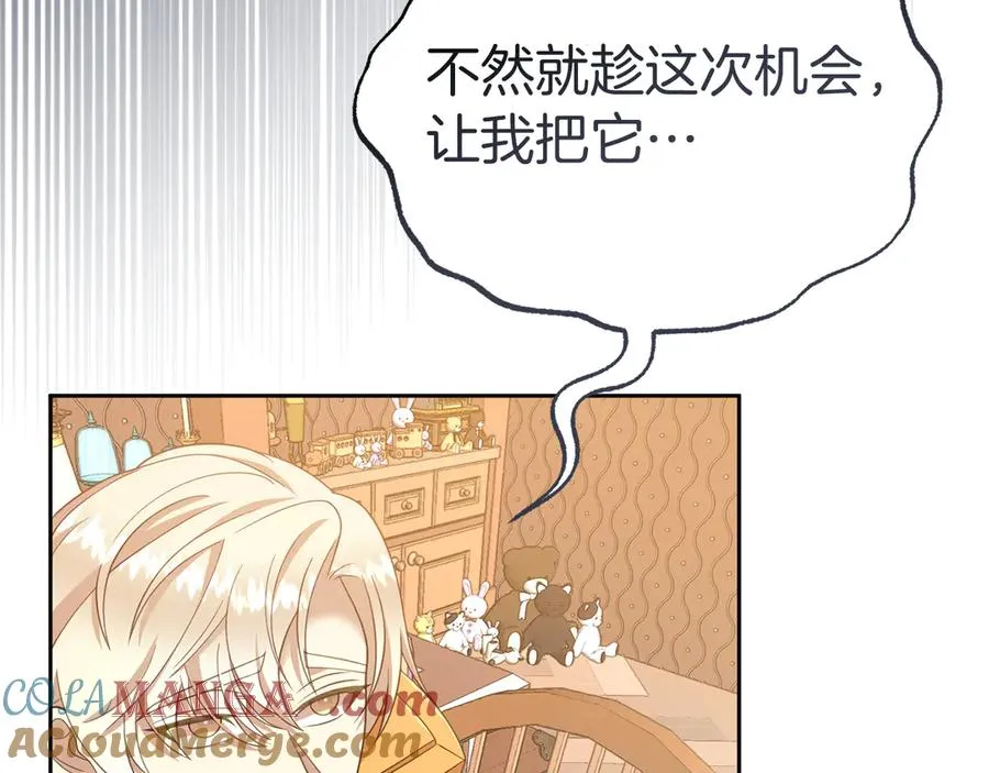 第8话 王子大反差 第145页