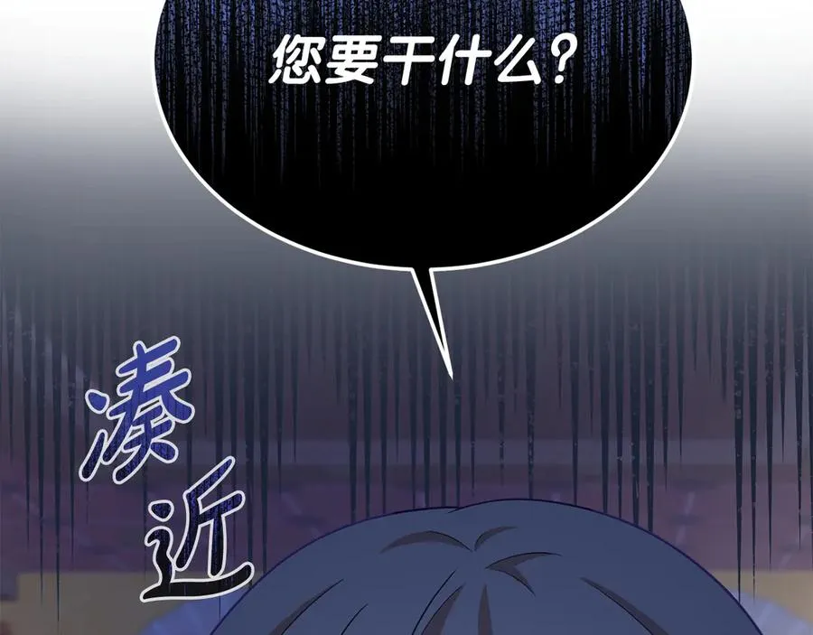 第8话 王子大反差 第147页