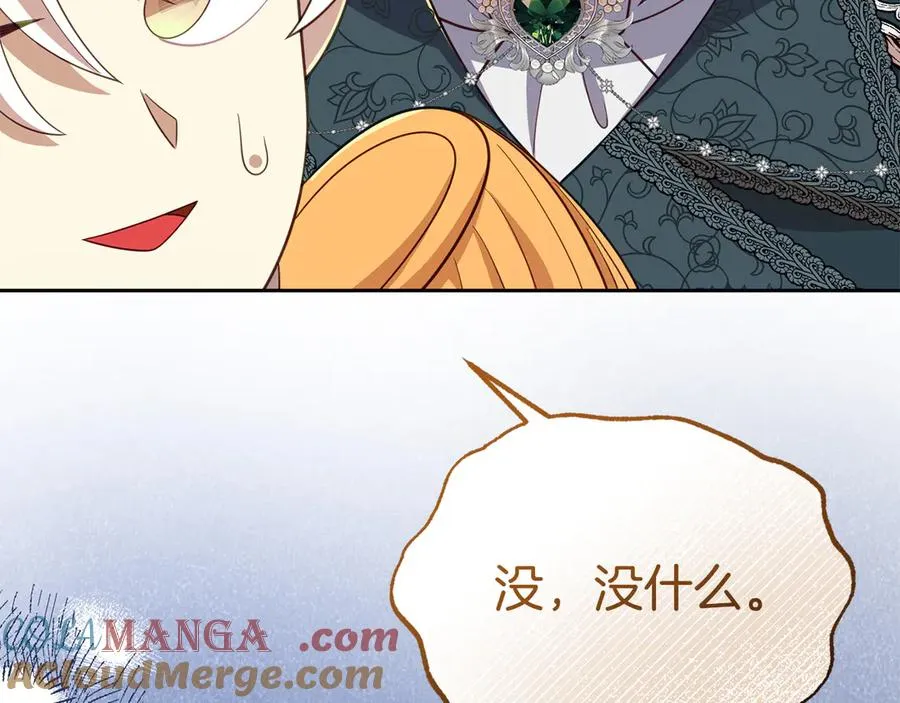 第8话 王子大反差 第149页