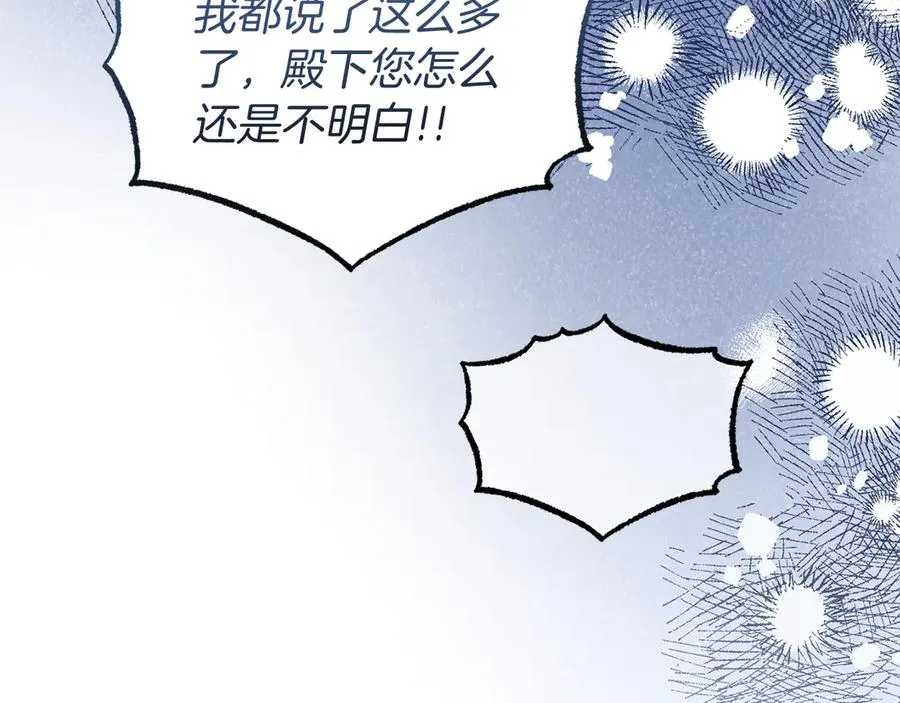 第8话 王子大反差 第151页