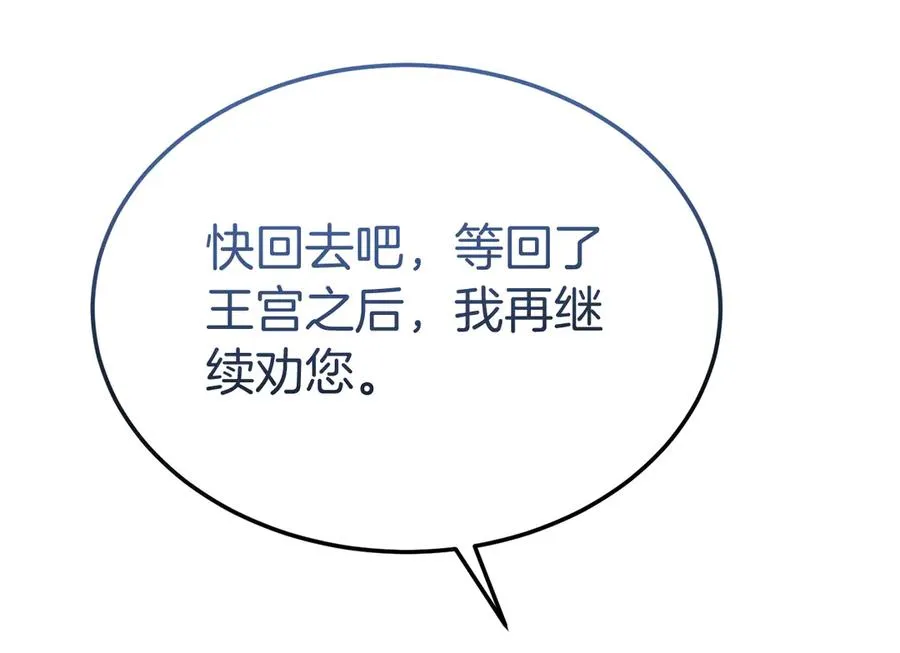 第8话 王子大反差 第155页