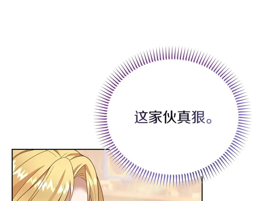 第8话 王子大反差 第158页