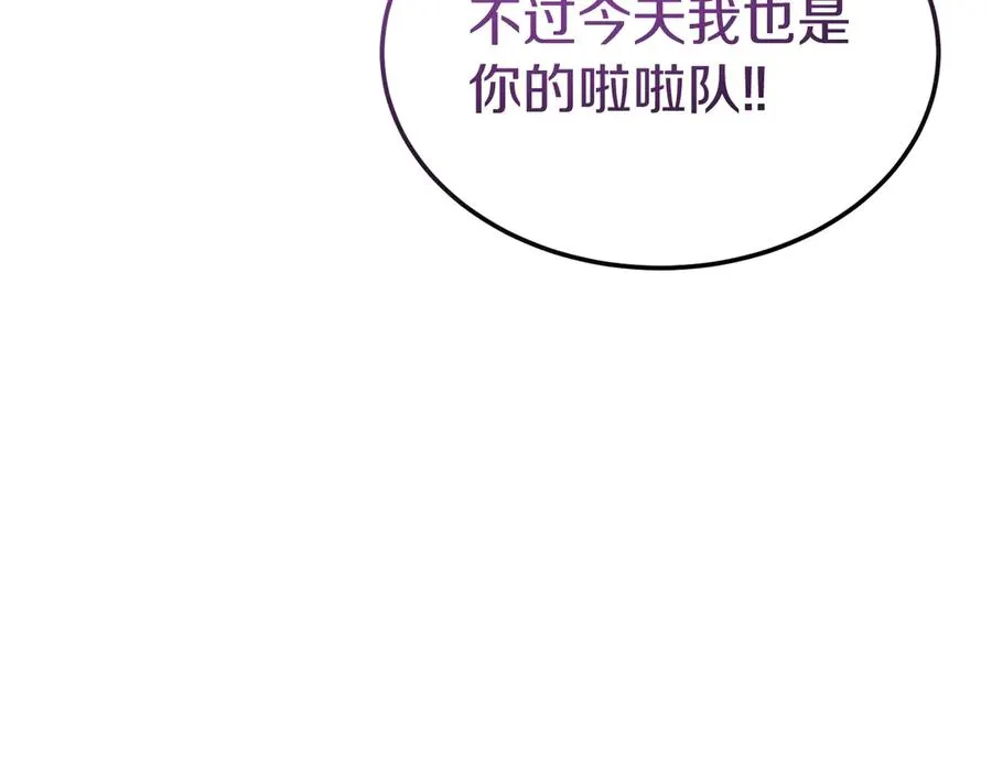 第8话 王子大反差 第160页