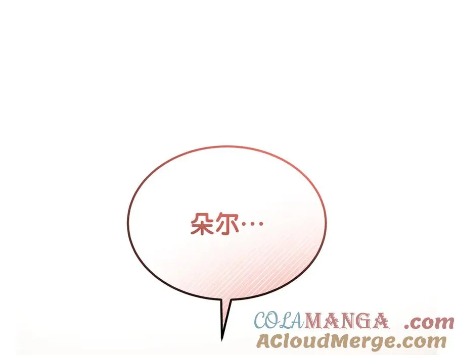 第8话 王子大反差 第161页