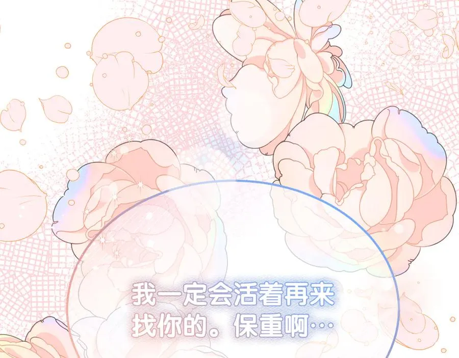 第8话 王子大反差 第164页