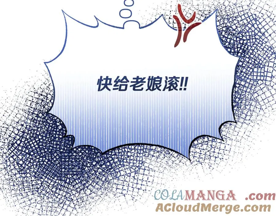 第8话 王子大反差 第169页
