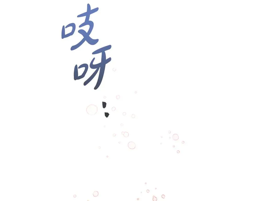 第8话 王子大反差 第171页