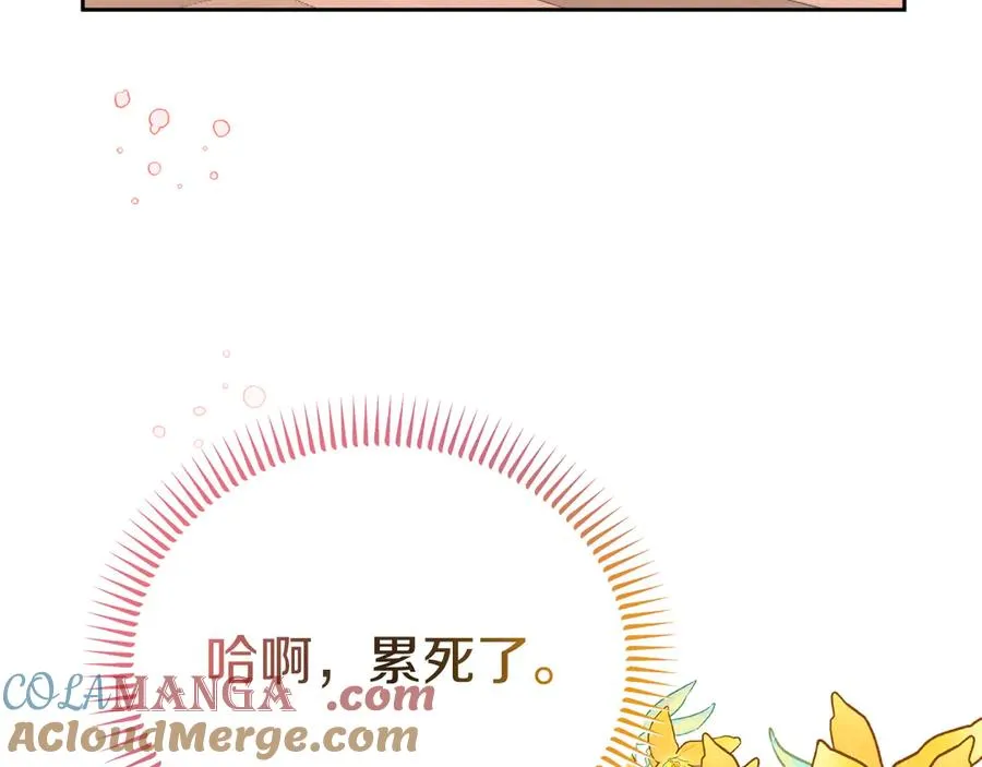 第8话 王子大反差 第173页