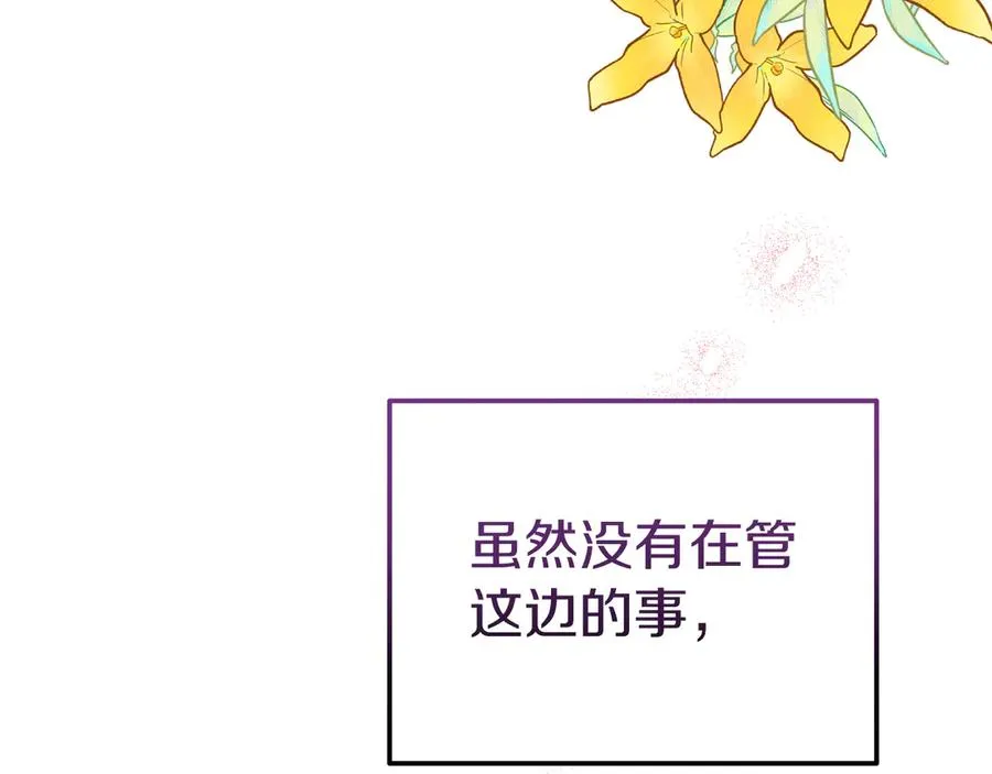 第8话 王子大反差 第178页