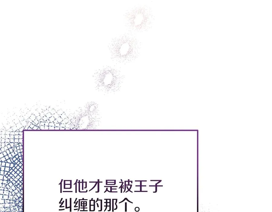 第8话 王子大反差 第179页
