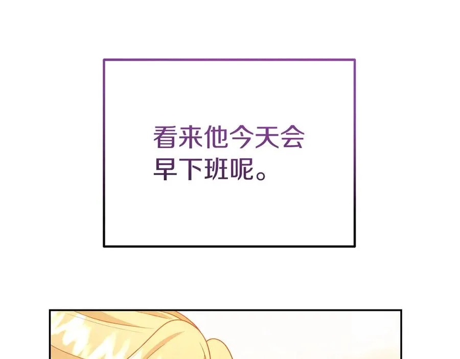 第8话 王子大反差 第182页