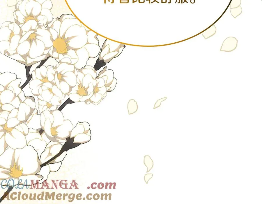 第8话 王子大反差 第185页