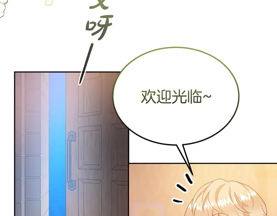 第8话 王子大反差 第187页