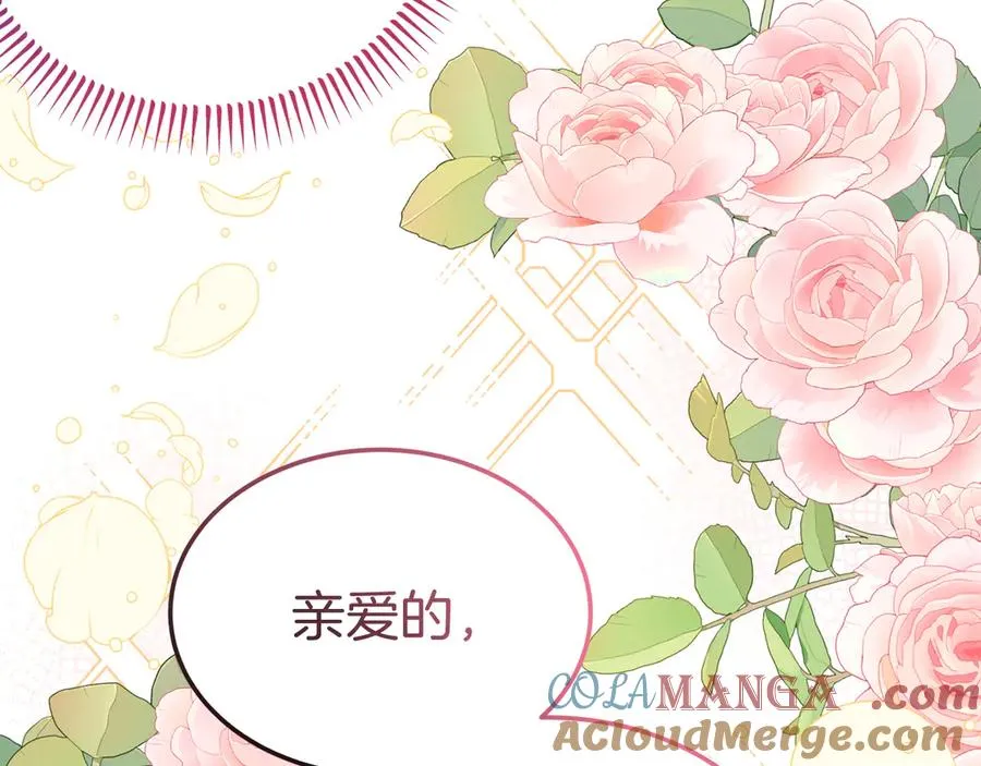 第8话 王子大反差 第189页