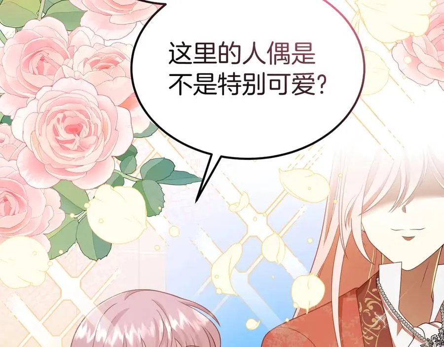 第8话 王子大反差 第190页