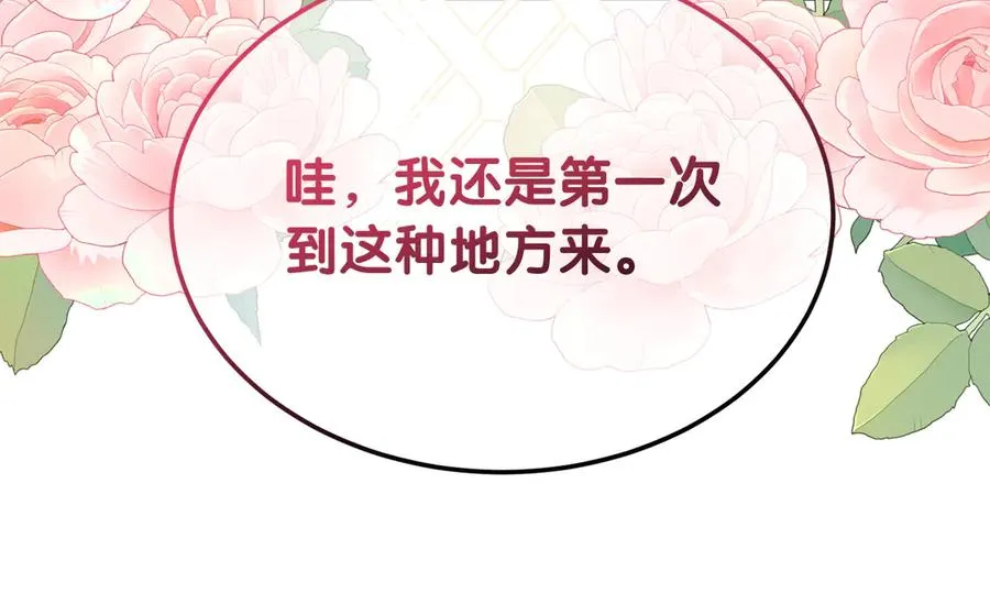第8话 王子大反差 第194页