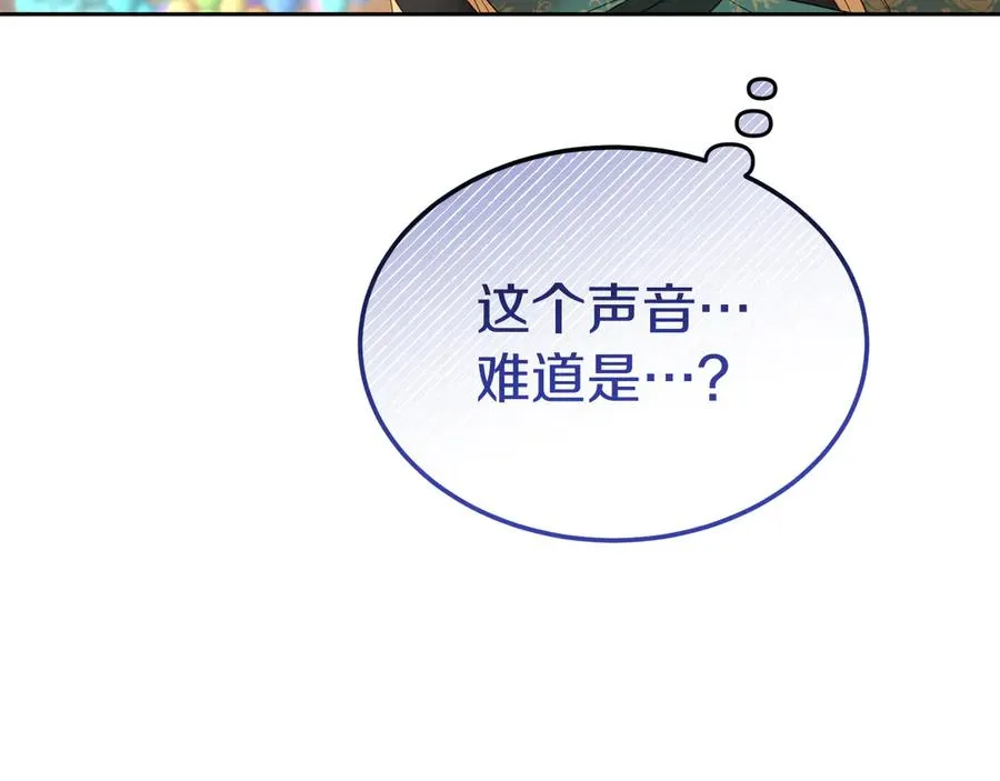 第8话 王子大反差 第196页