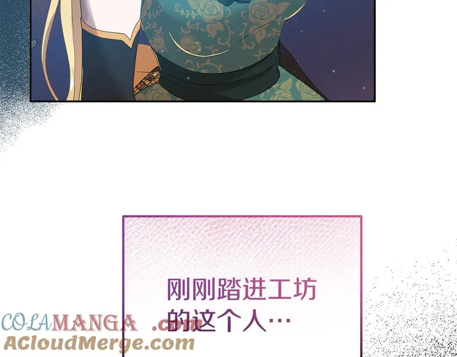 第8话 王子大反差 第205页