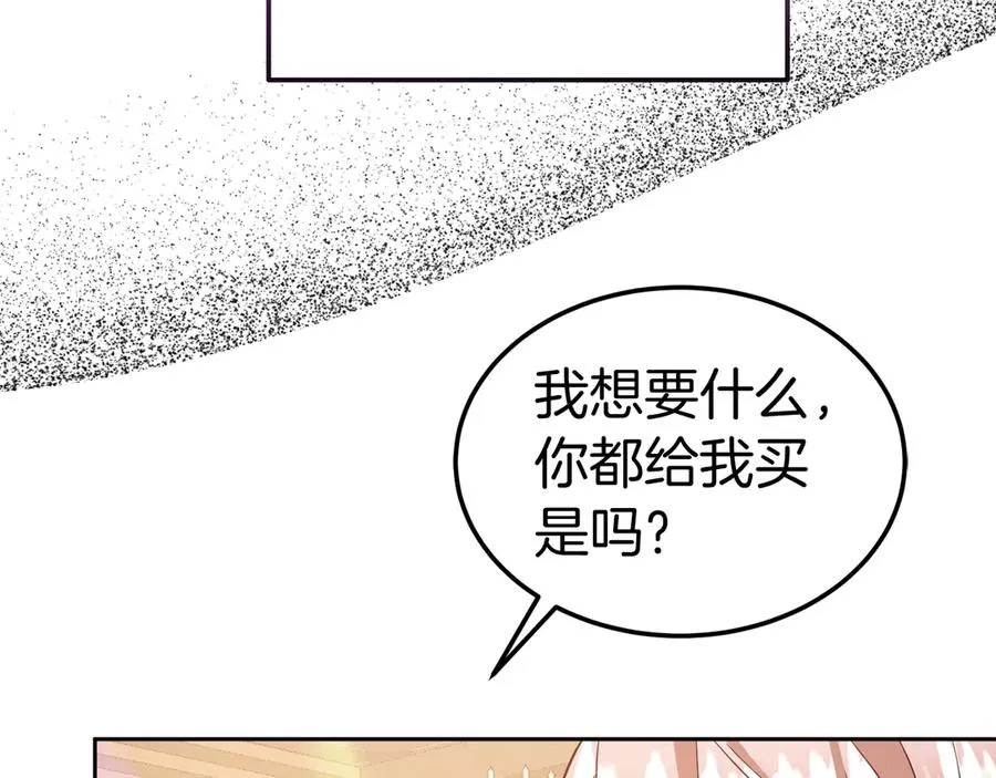 第8话 王子大反差 第206页