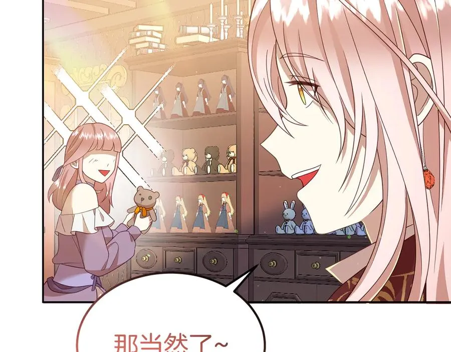 第8话 王子大反差 第207页