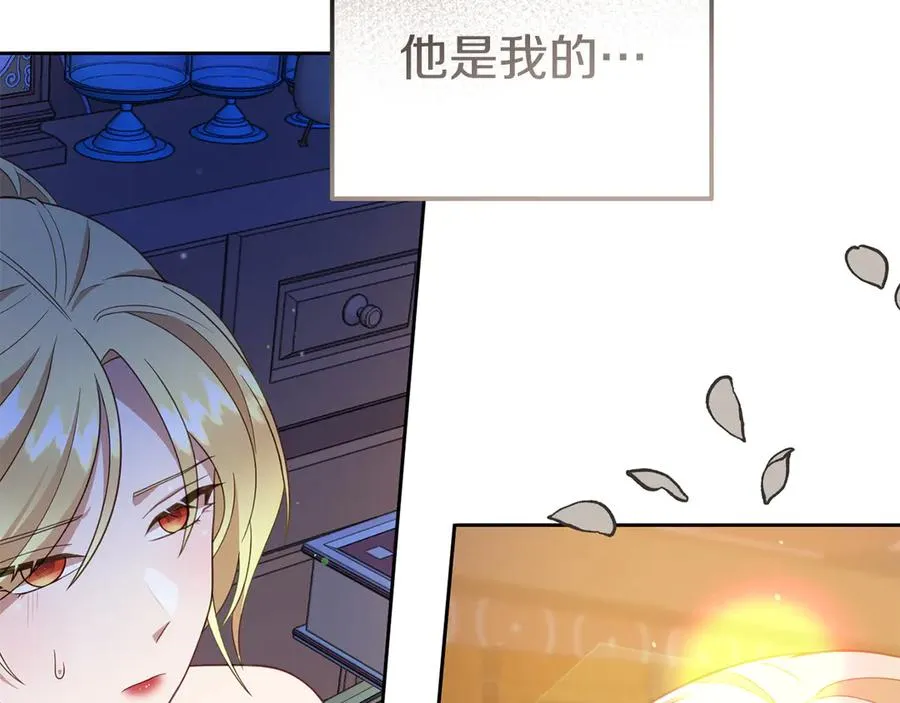 第8话 王子大反差 第210页