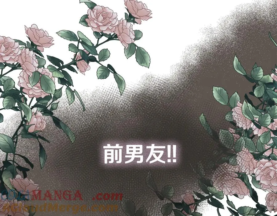 第8话 王子大反差 第213页