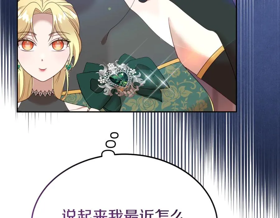 第9话 神秘的前男友 第11页