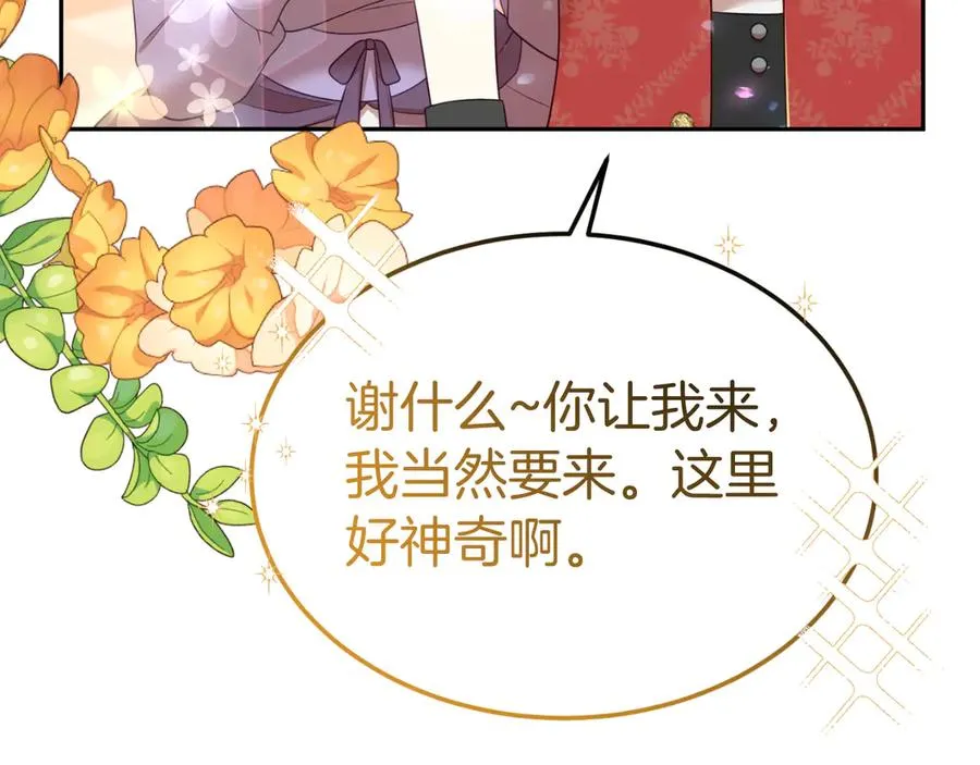 第9话 神秘的前男友 第15页