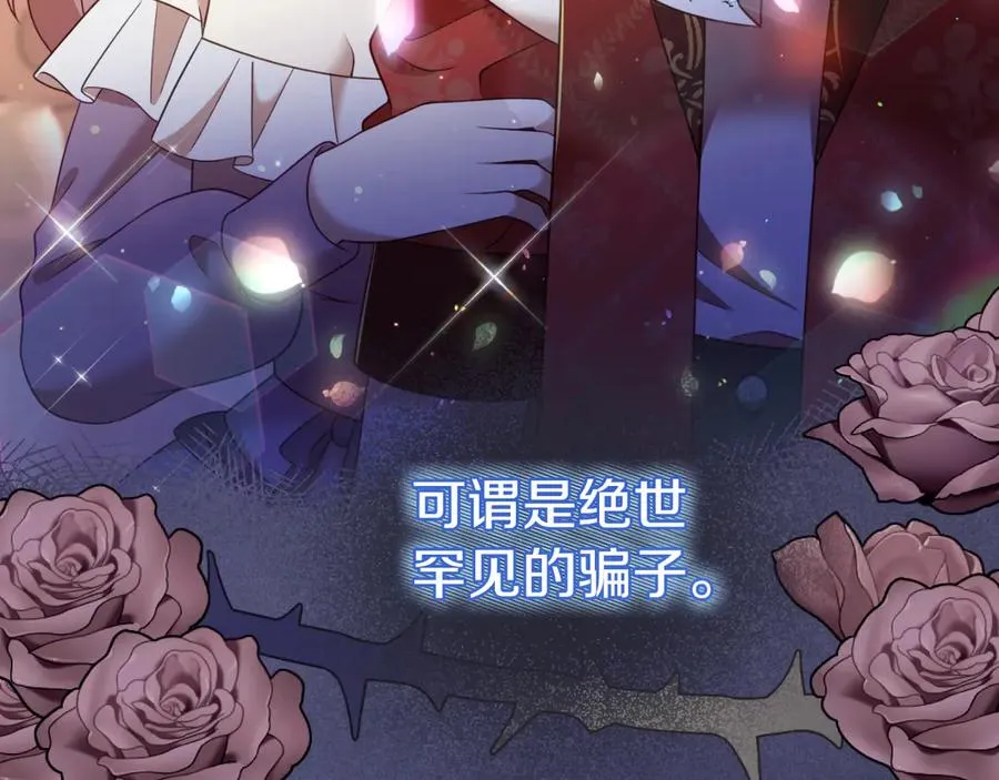 第9话 神秘的前男友 第22页