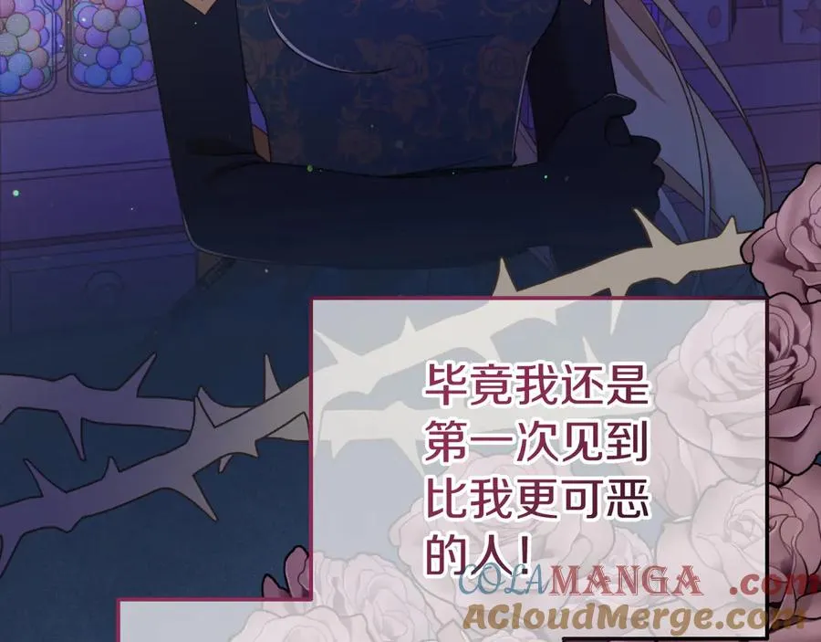 第9话 神秘的前男友 第25页