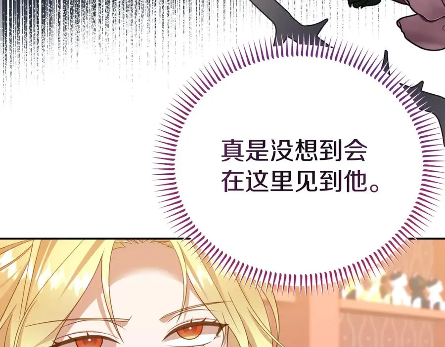 第9话 神秘的前男友 第30页