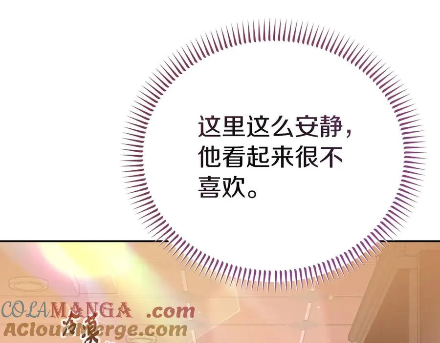 第9话 神秘的前男友 第33页