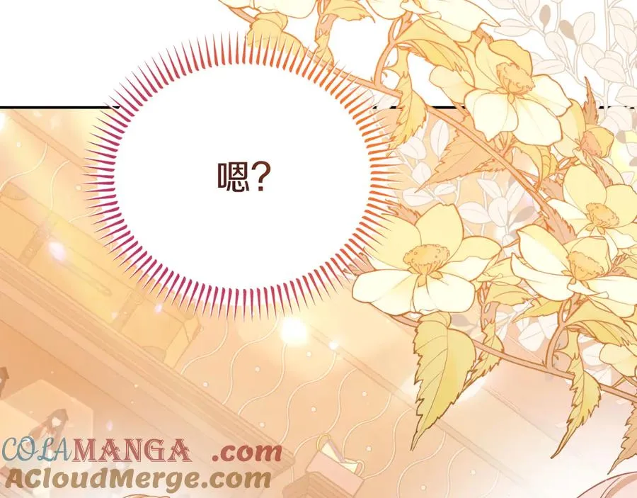 第9话 神秘的前男友 第41页