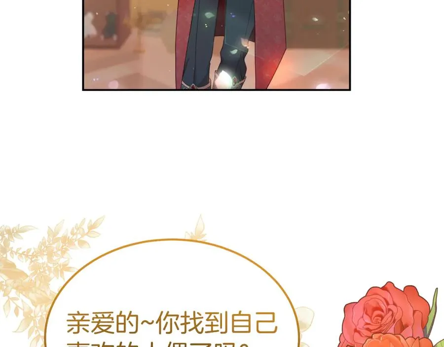 第9话 神秘的前男友 第48页