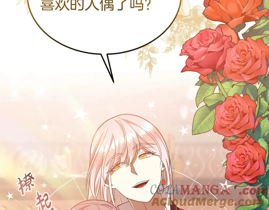 第9话 神秘的前男友 第49页