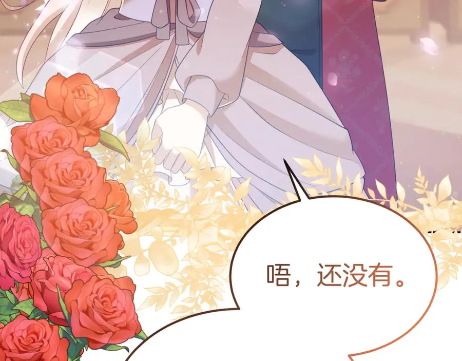第9话 神秘的前男友 第51页