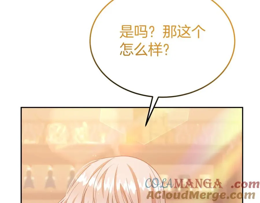 第9话 神秘的前男友 第53页