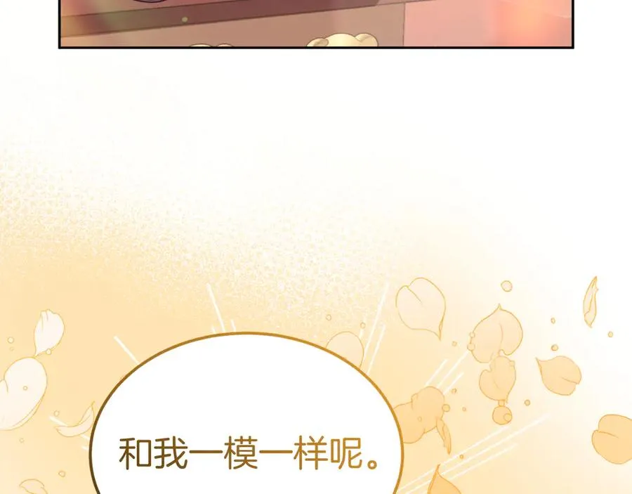 第9话 神秘的前男友 第56页